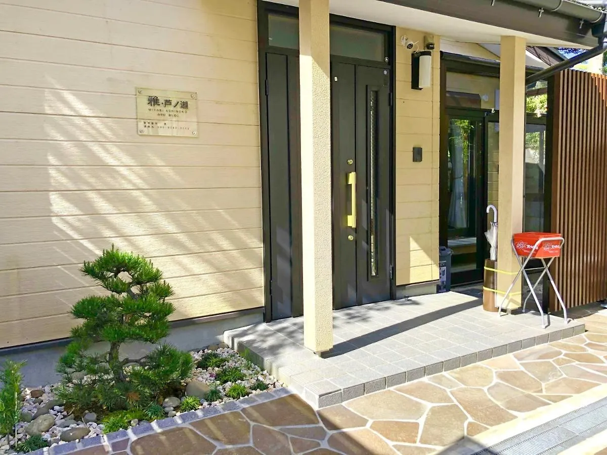 雅 芦ノ湖 別荘 箱根 0*, Hakone Japan